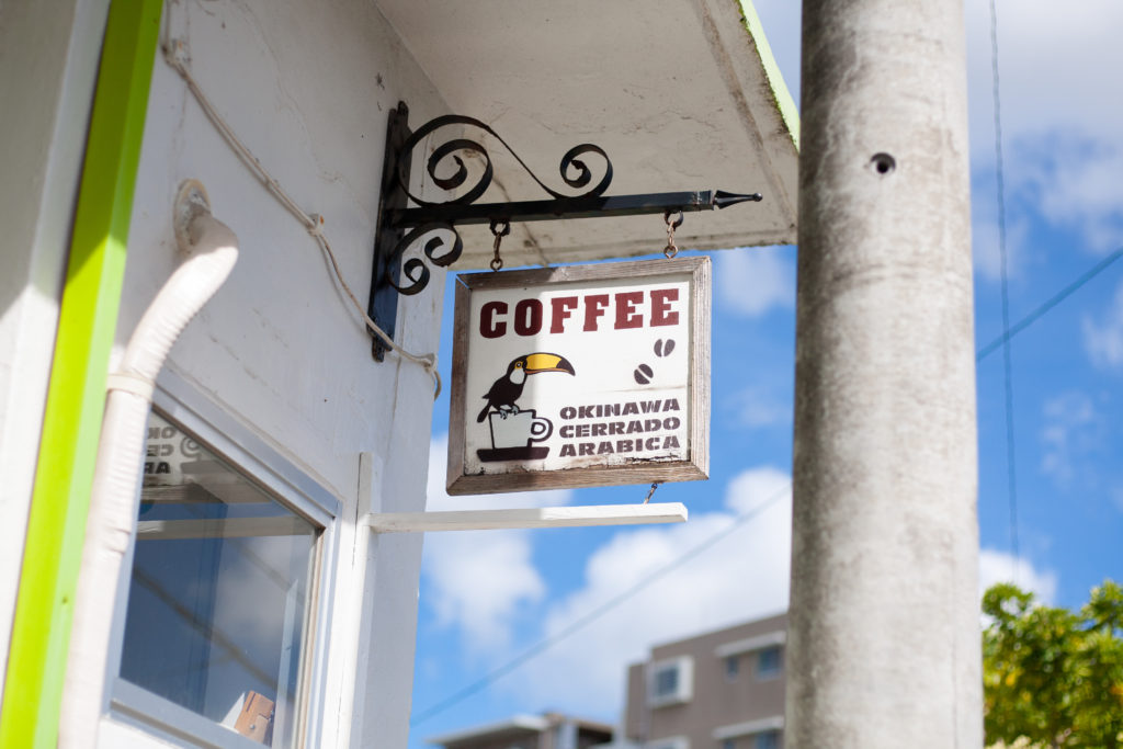 沖縄 浦添 外人住宅 CERRADO COFFEE セラードコーヒー SOUTH STORE